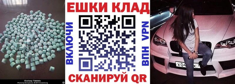Экстази Cube  Ивантеевка 