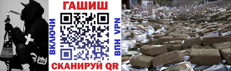 ГАШ Cannabis  hydra ссылка  Ивантеевка 