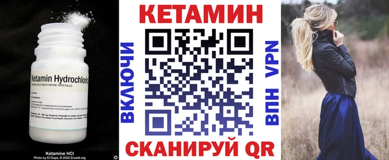 Кетамин ketamine  Ивантеевка 