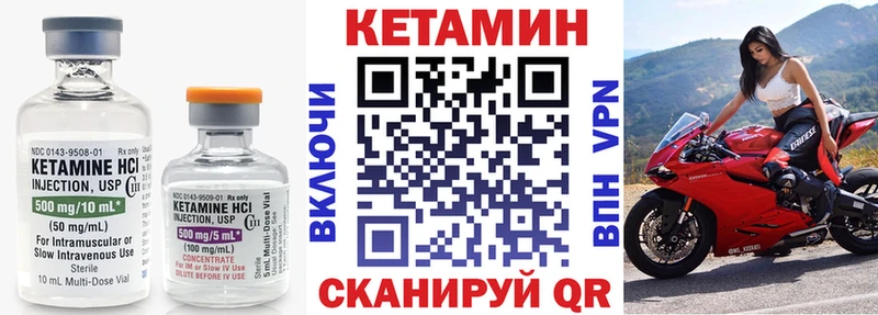 КЕТАМИН VHQ Ивантеевка