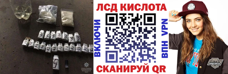 где купить Ивантеевка Лсд 25 экстази кислота