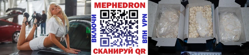 Мефедрон 4 MMC  купить закладку  Ивантеевка 